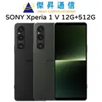 SONY XPERIA 1 V 12G+512G