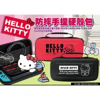 在飛比找蝦皮購物優惠-三麗鷗 Hello Kitty 防摔手提硬殼 Switch收