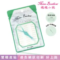 在飛比找momo購物網優惠-【Miss bowbow 撥撥小姐】彩妝師系列雙眼皮貼。局部