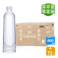 在飛比找momo購物網優惠-【泰山】純水環保無標籤版600mlx3箱 共72入