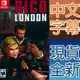 【一起玩】NS Switch 黎各 倫敦 中英日文美版 Rico London 單機雙人射擊遊戲