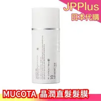 在飛比找Yahoo!奇摩拍賣優惠-?少量現貨?日本 Mucota AIRE 10 CMC 晶潤