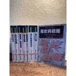 麥田出版戰略思想叢書#戰爭藝術# 戰爭論精華# 間接路線 #戰爭指導 #戰略緒論 #孫子三論 #歷史與戰略#泛黃