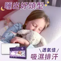在飛比找momo購物網優惠-【ClevaMama】防扁頭幼童枕(12個月以上適用)