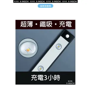 6000K 白光 磁吸式 貓眼神燈 銀色智能感應燈 40公分 (附USB充電線) X0587