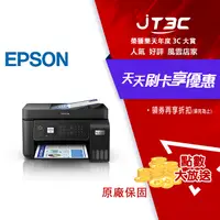 在飛比找樂天市場購物網優惠-【最高22%回饋+299免運】EPSON L5290 雙網四