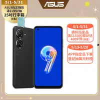 在飛比找PChome24h購物優惠-ASUS ZenFone 9 (16G/256G) 午夜黑