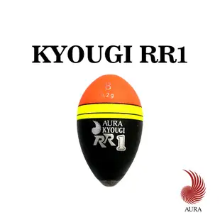 【AURA】KYOUGI RR1 浮標 阿波 釣魚用具 磯釣 船釣 日本製造 原裝產品