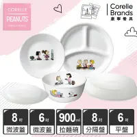 在飛比找Yahoo奇摩購物中心優惠-(雅虎限定) 【美國康寧】CORELLE SNOOPY 5件