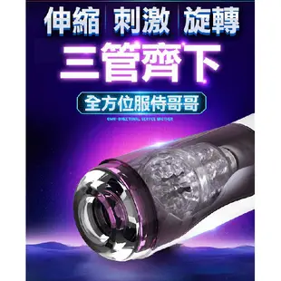 Sex Toys 科曼奇 智能活塞全自動伸縮抽插旋轉語音吸盤自慰杯 情趣用品 成人 現貨 現貨 廠商直送