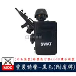 『饅頭玩具屋』迪森 重裝特警-黑 (附盾牌) SWAT 特警 POLICE 警察 軍事 特種部隊 非樂高兼容LEGO積木