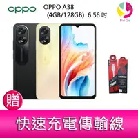 在飛比找樂天市場購物網優惠-分期0利率 OPPO A38 (4GB/128GB) 6.5