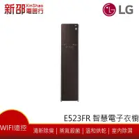 在飛比找Yahoo!奇摩拍賣優惠-*~新家電錧~*【LG E523FR】 WiFi Style