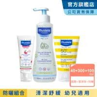 在飛比找momo購物網優惠-【Mustela 慕之恬廊】臉部防曬保濕組(兒童防曬乳100