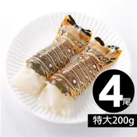 在飛比找7-ELEVEN線上購物中心優惠-【華得水產】野生頂級龍蝦身4尾組(200g-尾)