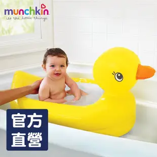美國滿趣健munchkin-充氣式感溫鴨子造型泳池