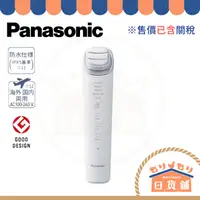 在飛比找蝦皮購物優惠-日本製 Panasonic 國際牌 Vitalift EH-