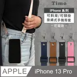 【TIMO】IPHONE 13 PRO 6.1吋 附釦環防摔透明手機保護殼套(掛繩殼/背帶殼)+可調式斜背帶(尼龍款)