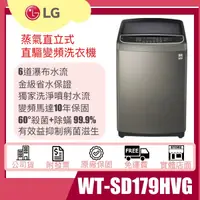 在飛比找蝦皮購物優惠-【姿芳電器王】LG 17KG  第3代DD直立式變頻洗衣機 