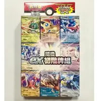 在飛比找蝦皮購物優惠-【Yoshi TCG】寶可夢 PTCG ex初階牌組 隨機版