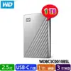 【MR3C】含稅附發票 WD My Passport Ultra 1TB 1T USB-C 2.5吋行動硬碟(炫光銀)