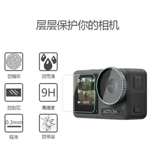 弘榮 適用Dji Osmo Action3貼膜大疆靈眸3代運動相機鋼化膜鏡頭保護配件貼膜action3屏幕防刮花鋼化玻璃膜