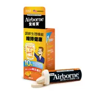 在飛比找蝦皮商城優惠-Airborne 愛維寶 維生素發泡錠香橙口味 10錠《日藥