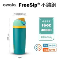 在飛比找鮮拾優惠-【Owala】 Freesip三層不鏽鋼保溫杯｜專利雙飲口｜