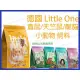 現貨 | 德國 Little One | 倉鼠飼料 | 龍貓飼料 | 天竺鼠飼料 | 小動物飼料 | 翔帥寵物生活館(220元)