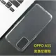 OPPO A55 氣墊空壓殼 OPPO A55 氣墊防摔殼 OPPO A55 保護套 防摔 耐震