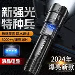 2024新品/露營/海釣/夜釣/聊聊要免運/超亮特種兵P900強光手電筒便攜充電戶外變焦疝氣燈遠射聚光LED燈