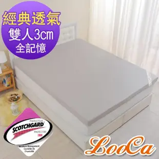 【LooCa】經典超透氣3cm全記憶床墊(雙人5尺★4/23直播限定)