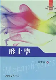 在飛比找TAAZE讀冊生活優惠-形上學