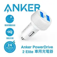 在飛比找PChome24h購物優惠-ANKER A2212 PowerDrive 兩孔車用充電座