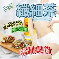 在飛比找蝦皮購物優惠-【茶の屋】分解茶 養生茶 現貨 代謝 茶包 大麥 山楂 玫瑰