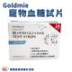 【限時優惠】Goldmie 寵物血糖試片 25片/盒 寵物血糖試紙 寵物血糖 犬貓專用 附酒精棉片50片