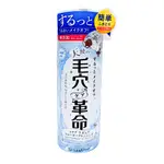 GIVE&GIVE 毛穴革命淨透毛孔卸妝液 500ML【DONKI日本唐吉訶德】