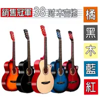 在飛比找PChome24h購物優惠-Lanjian系列38吋 缺角造型•民謠吉他•木吉他•基本全