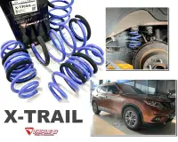 在飛比找Yahoo!奇摩拍賣優惠-小亞車燈＊全新 NISSAN X-TRAIL 專用 TRIP