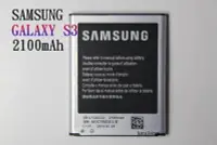 在飛比找Yahoo!奇摩拍賣優惠-原裝品質三星GALAXY S3 i9300 電池.型號EB-