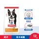 Hills 希爾思 寵物食品 低卡配方 成犬 小顆粒 雞肉與大麥 12公斤 (飼料 狗飼料) 效期：20241130