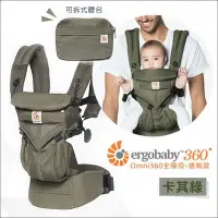 在飛比找Yahoo!奇摩拍賣優惠-✿蟲寶寶✿【美國 ErgoBaby】省力不痠痛！新生兒omn