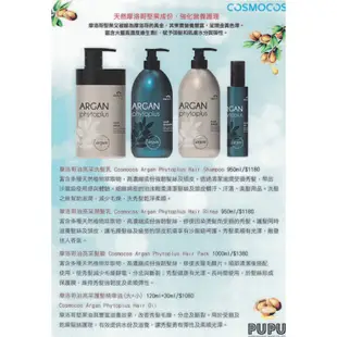 韓國 摩洛哥油亮彩護髮精華油（120ml+30ml）免沖洗護髮