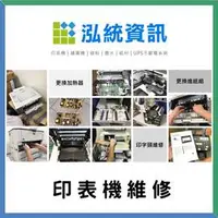 在飛比找PChome商店街優惠-【泓統資訊-高雄印表機維修】全錄 XEROX Phaser 