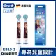 德國百靈Oral-B-兒童冰雪奇緣刷頭EB10-2(2入)