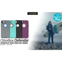 在飛比找蝦皮購物優惠-(現貨免運1)原廠正品 OtterBox DEFENDER 