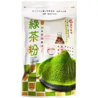 在飛比找蝦皮購物優惠-【利來福】天仁茗茶．綠茶粉225g｜靜岡 茶粉 綠茶 日本綠