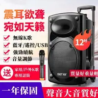 在飛比找樂天市場購物網優惠-【新店鉅惠】廣場舞音響戶外藍芽音箱k歌演出大功率音量帶無線話