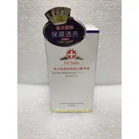 在飛比找蝦皮購物優惠-Dr.satin 魚子高效活氧亮白精華液 30g