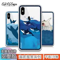 在飛比找蝦皮購物優惠-S7/s8/s9/s10/s10e/edge/plus 海底